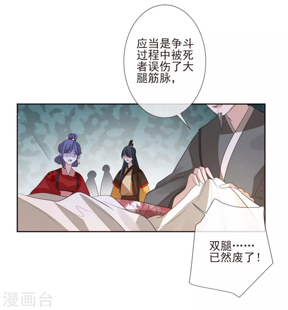第30话 虚情假意-第33话