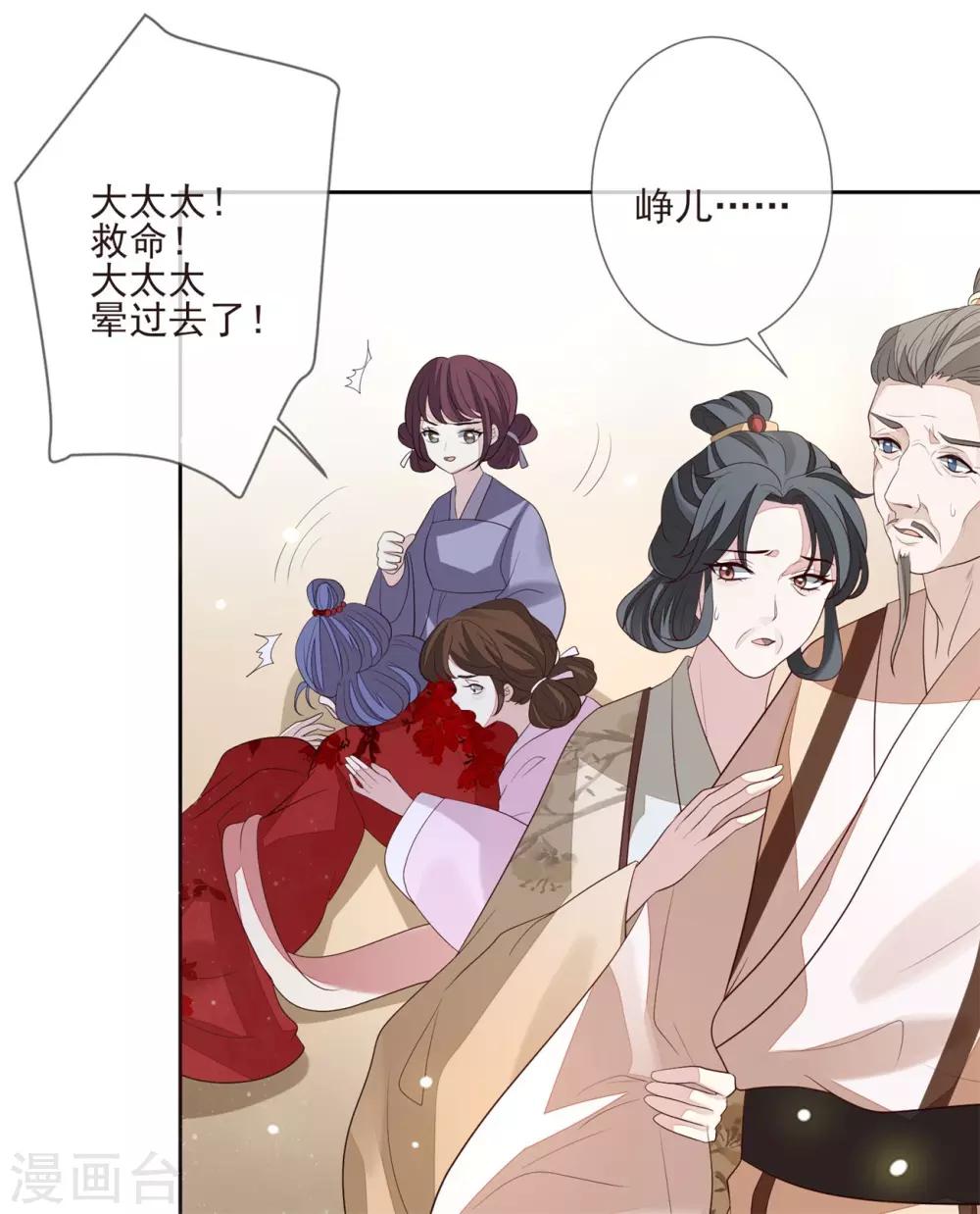 第30话 虚情假意-第33话