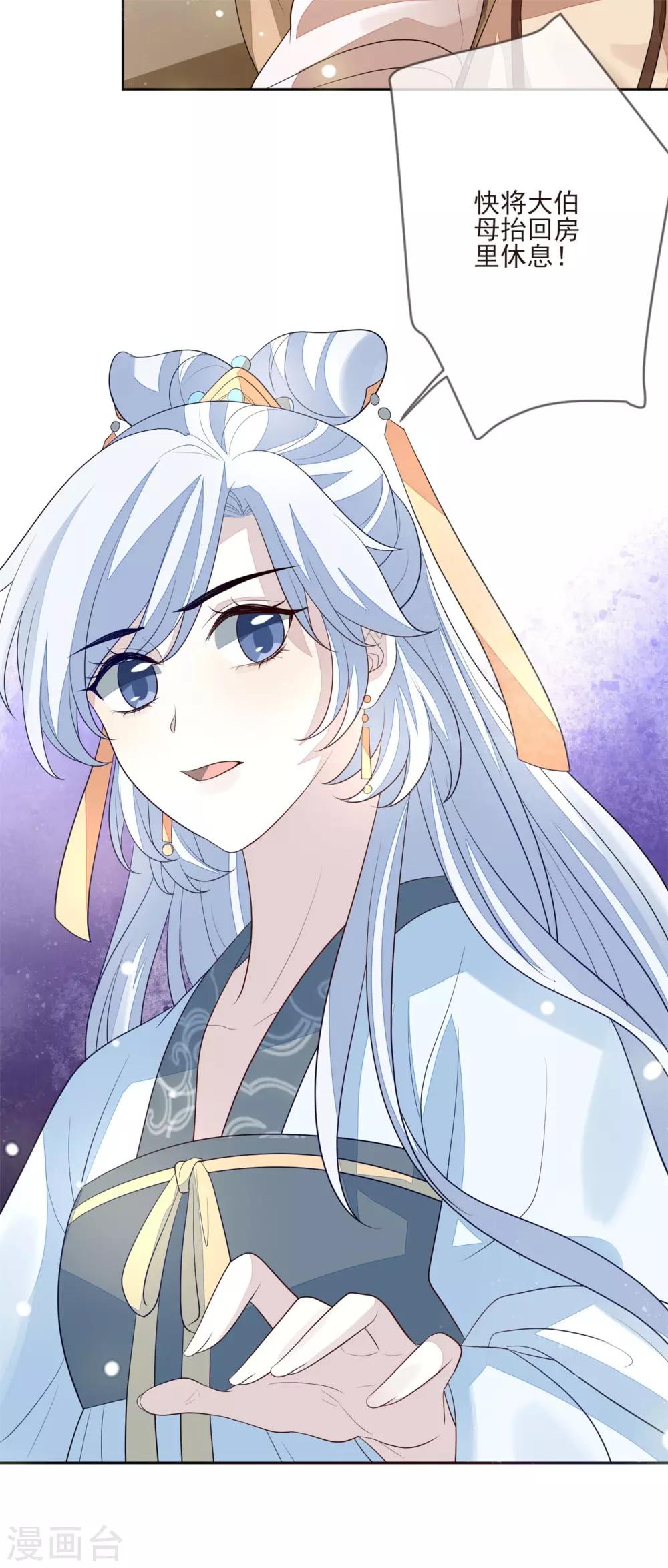 第30话 虚情假意-第33话