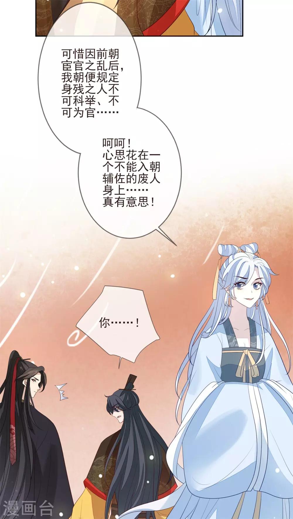 第30话 虚情假意-第33话