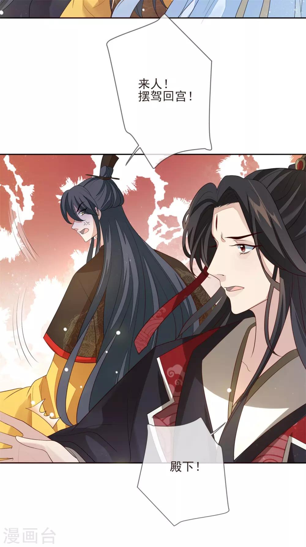 第30话 虚情假意-第33话