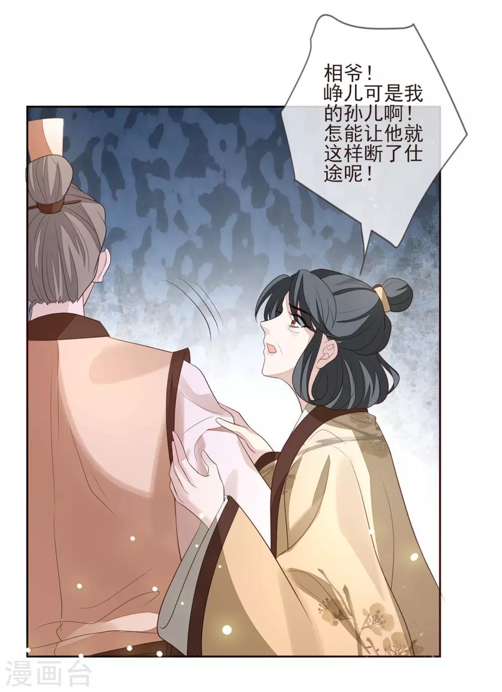第30话 虚情假意-第33话