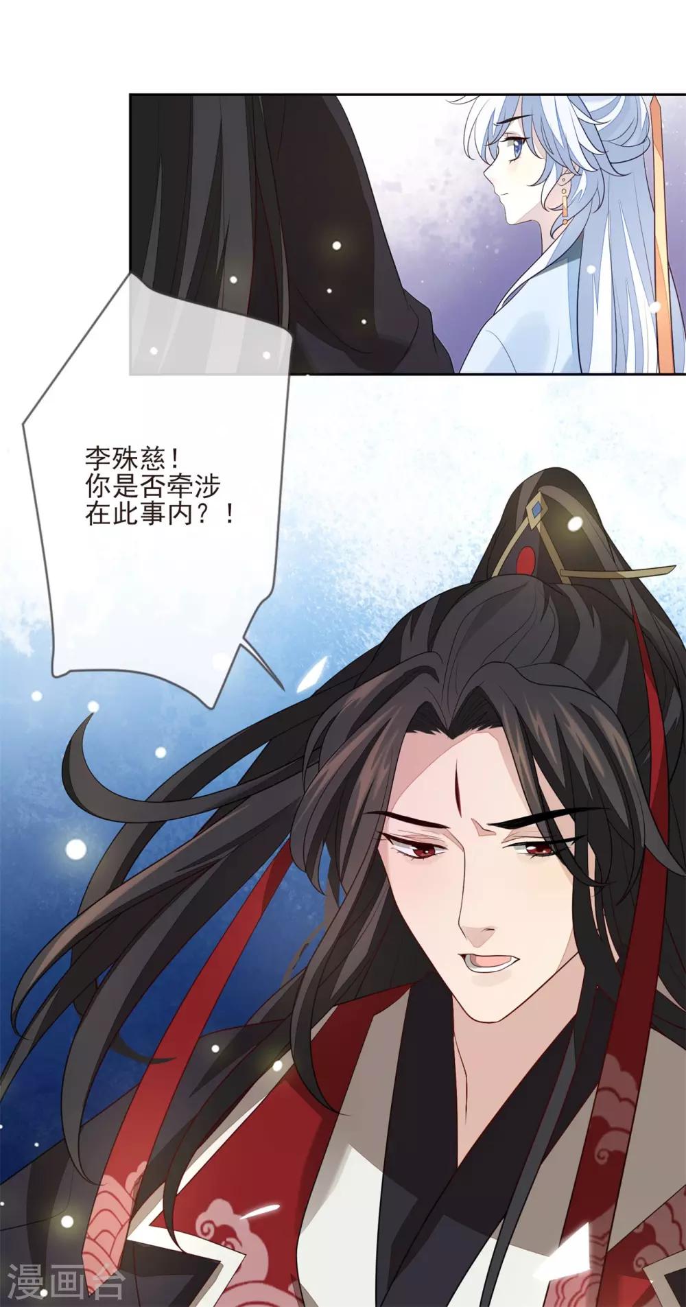 第30话 虚情假意-第33话