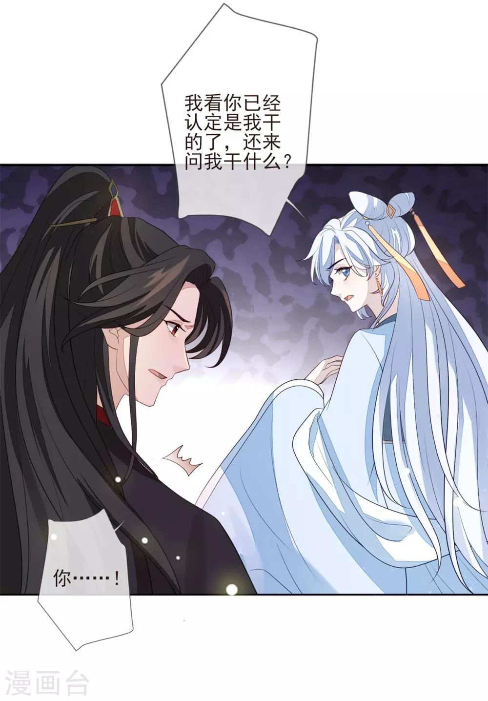 第30话 虚情假意-第33话