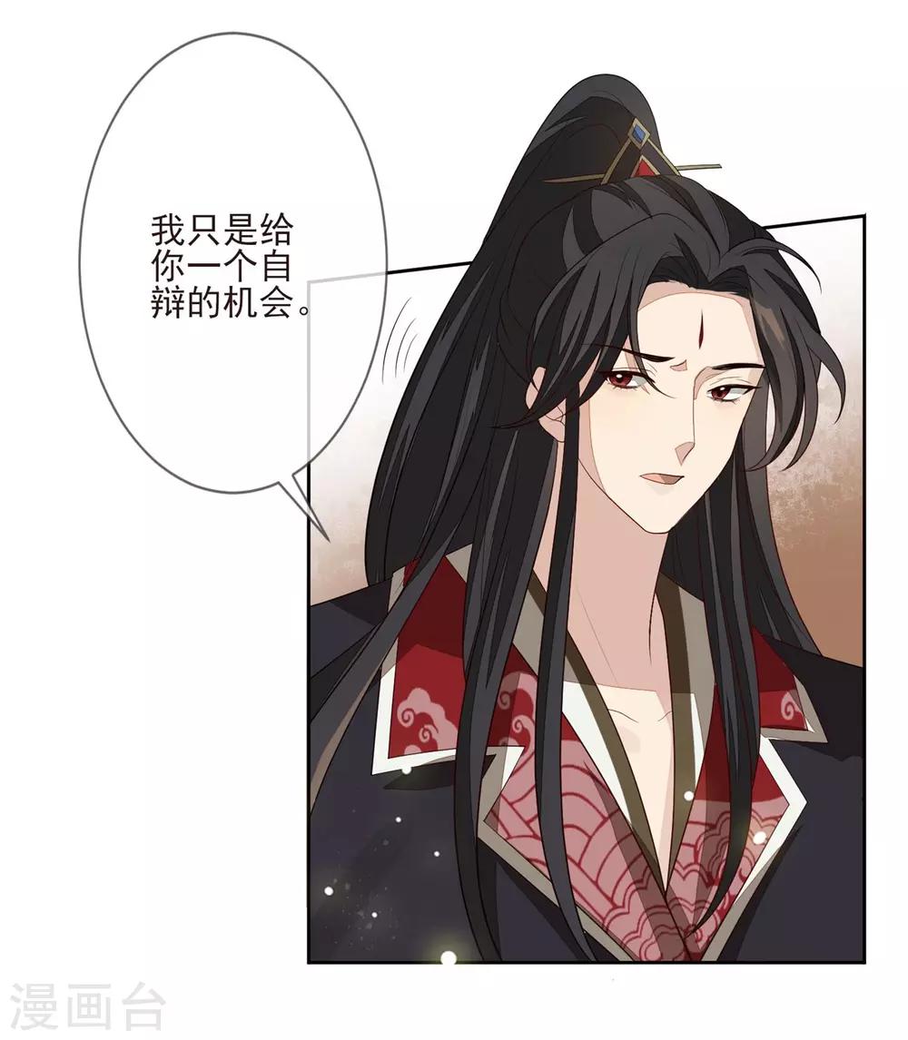 第30话 虚情假意-第33话