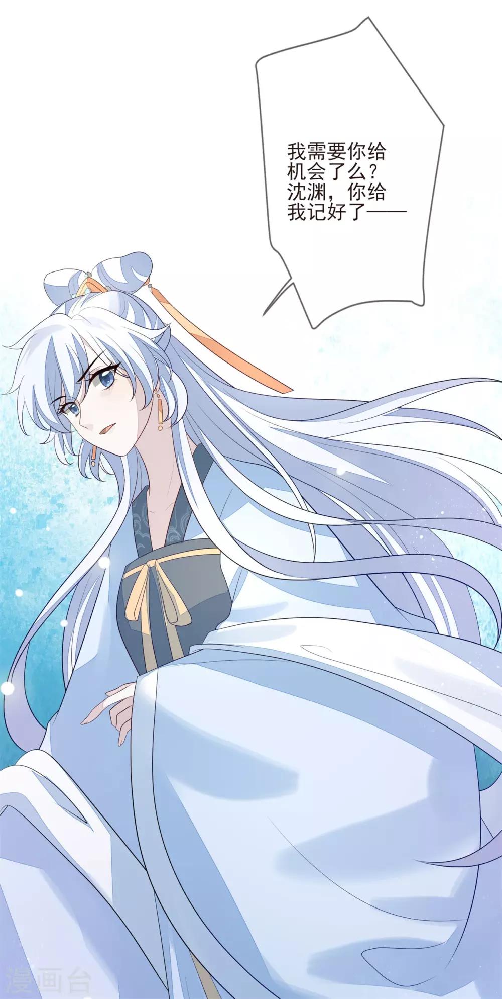 第30话 虚情假意-第33话