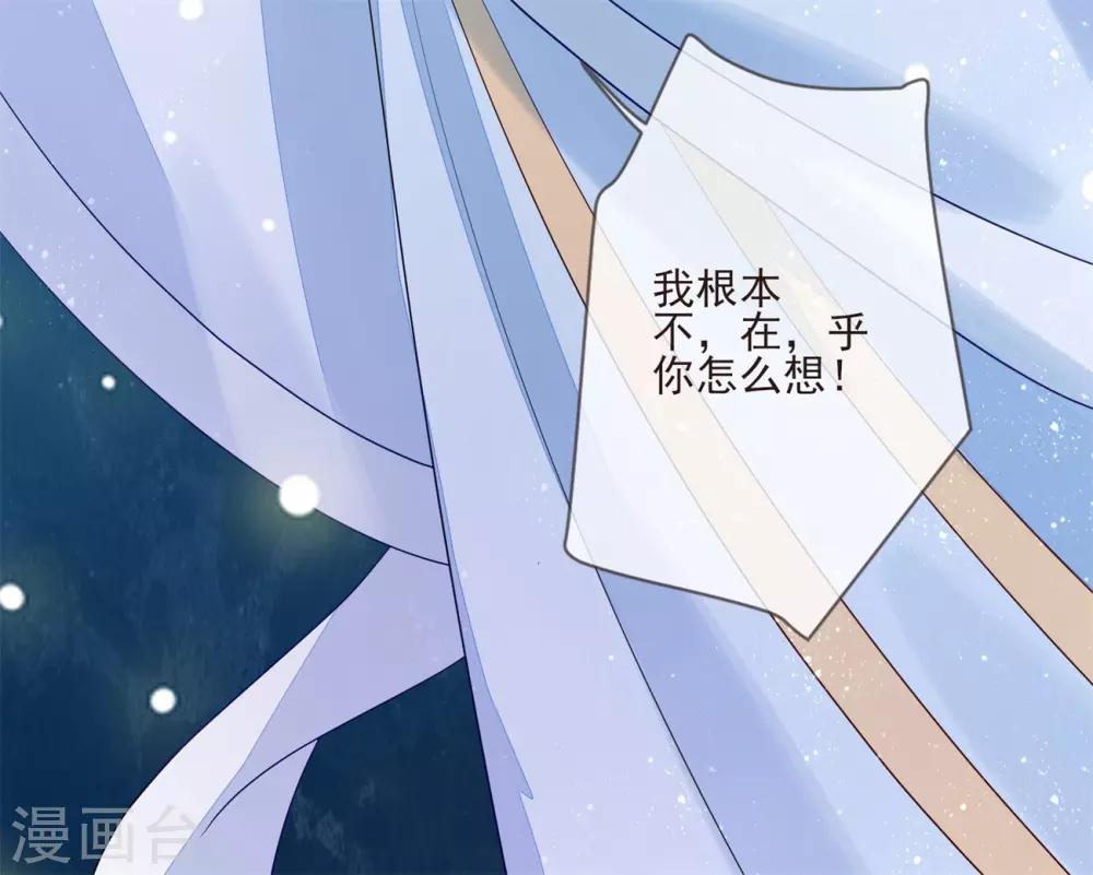 第30话 虚情假意-第33话