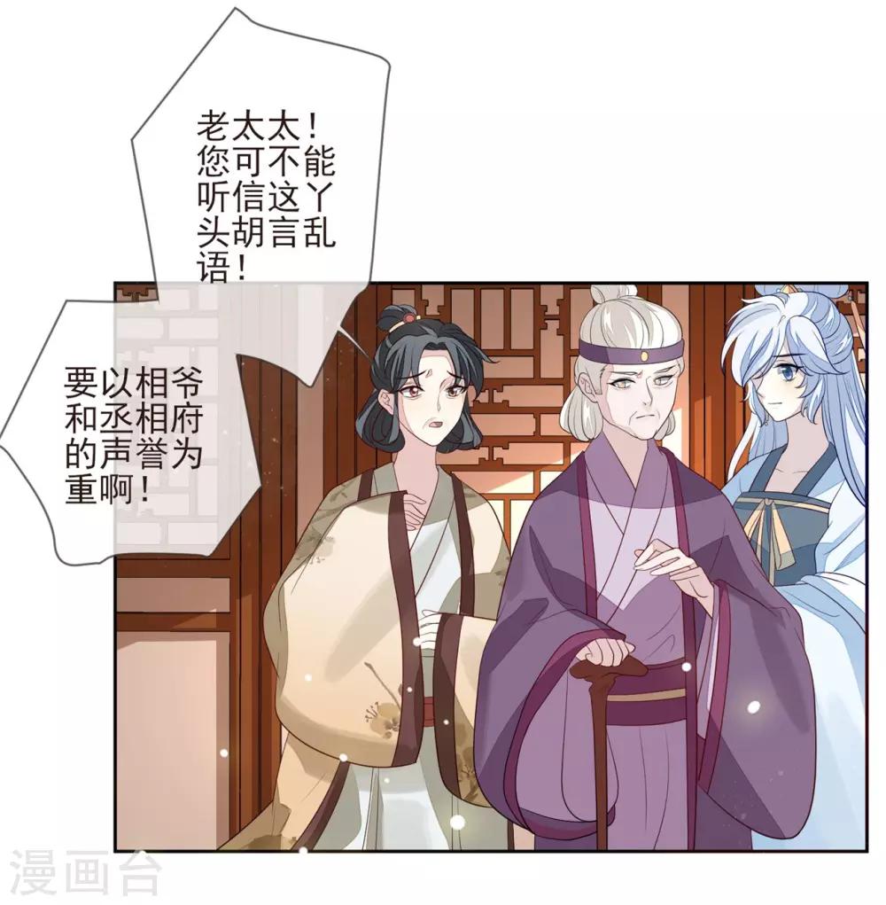 第30话 虚情假意-第33话