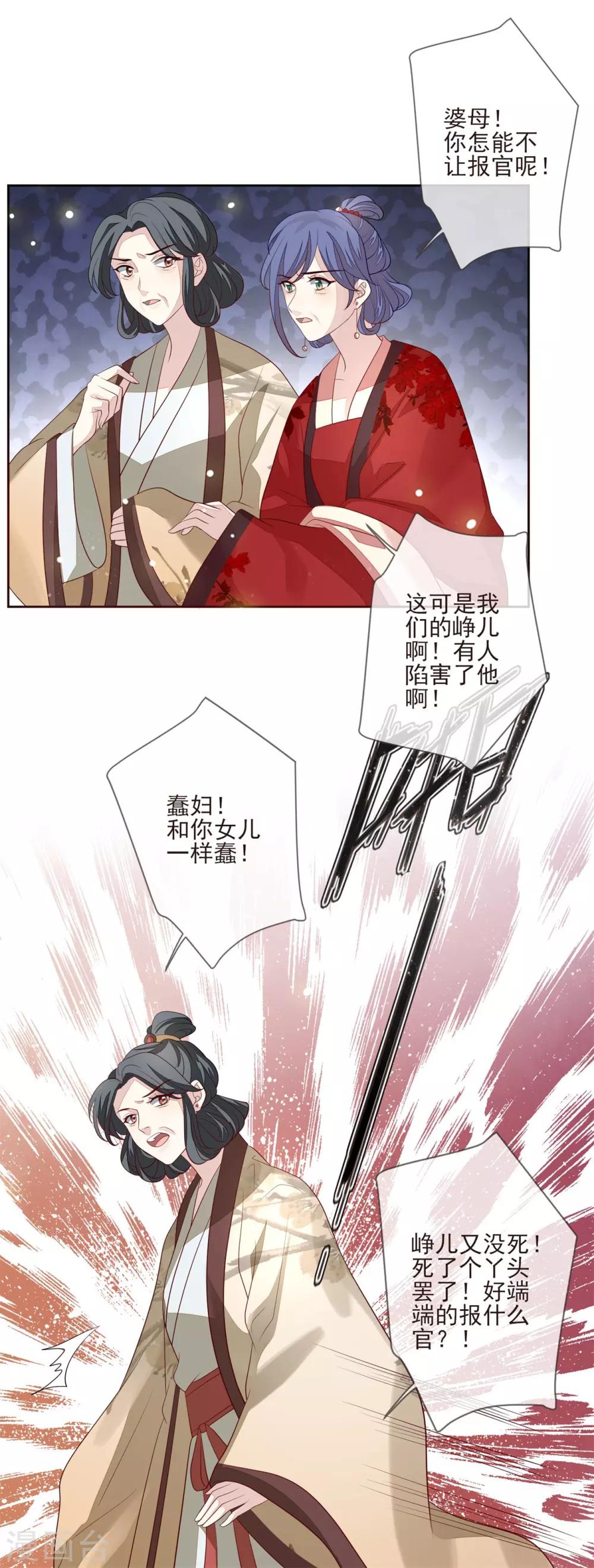 第30话 虚情假意-第33话