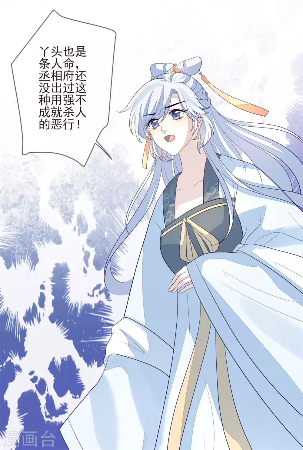 第30话 虚情假意-第33话