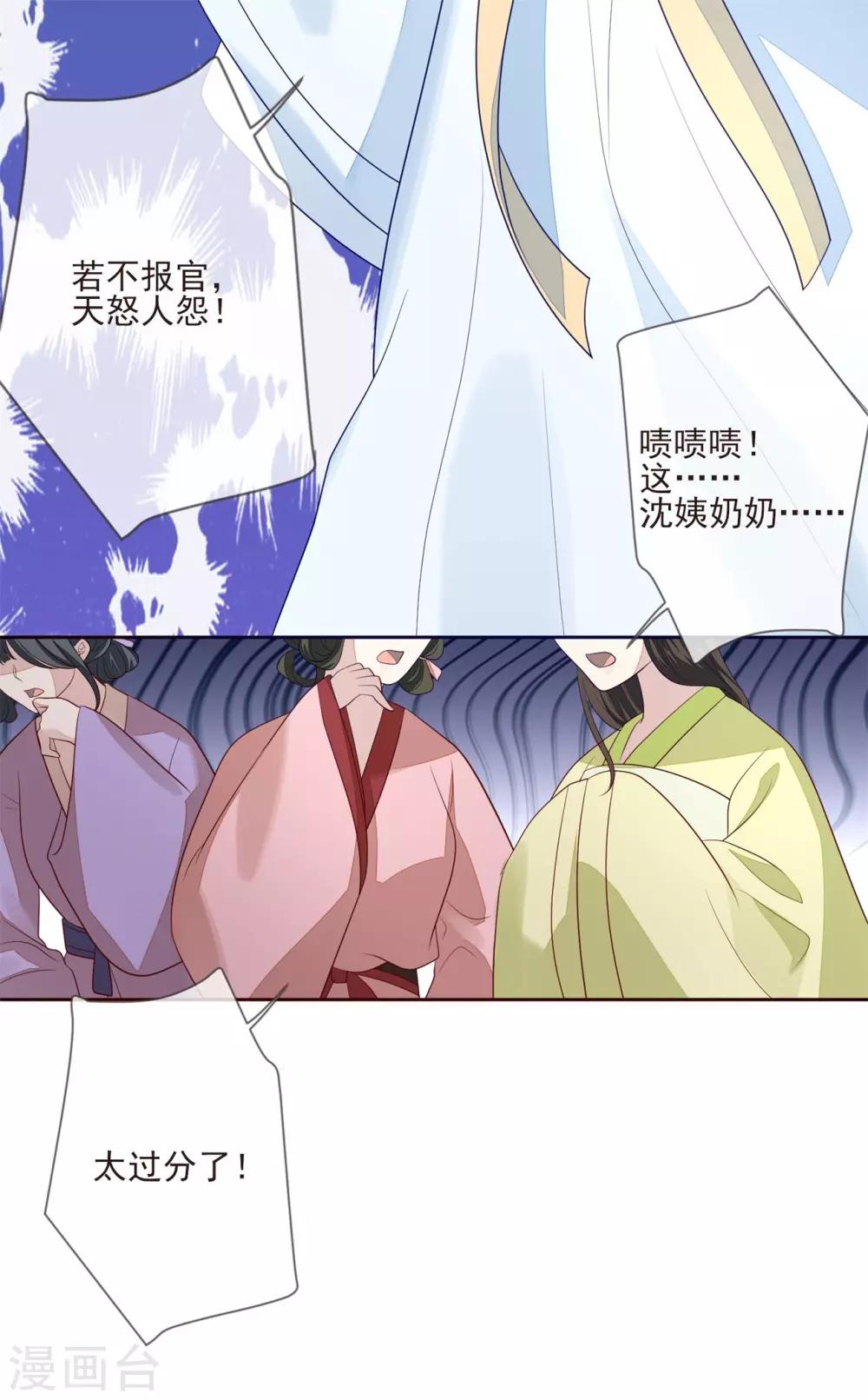 第30话 虚情假意-第33话