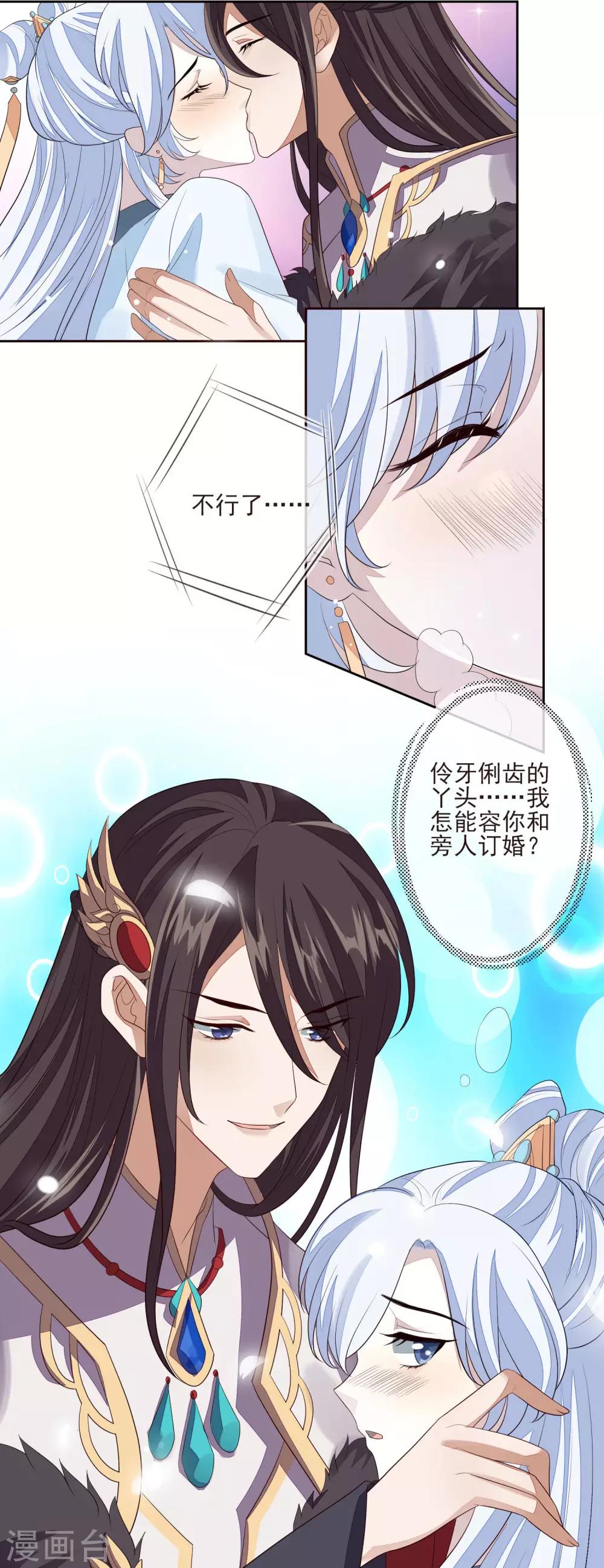第32话 心里的人-第35话
