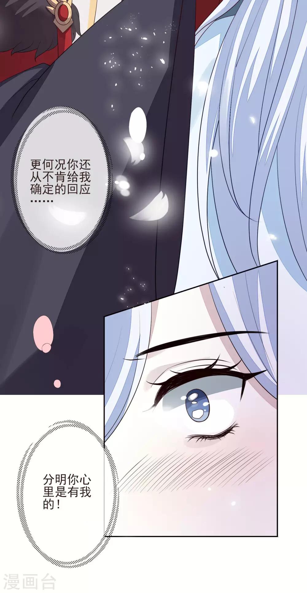 第32话 心里的人-第35话