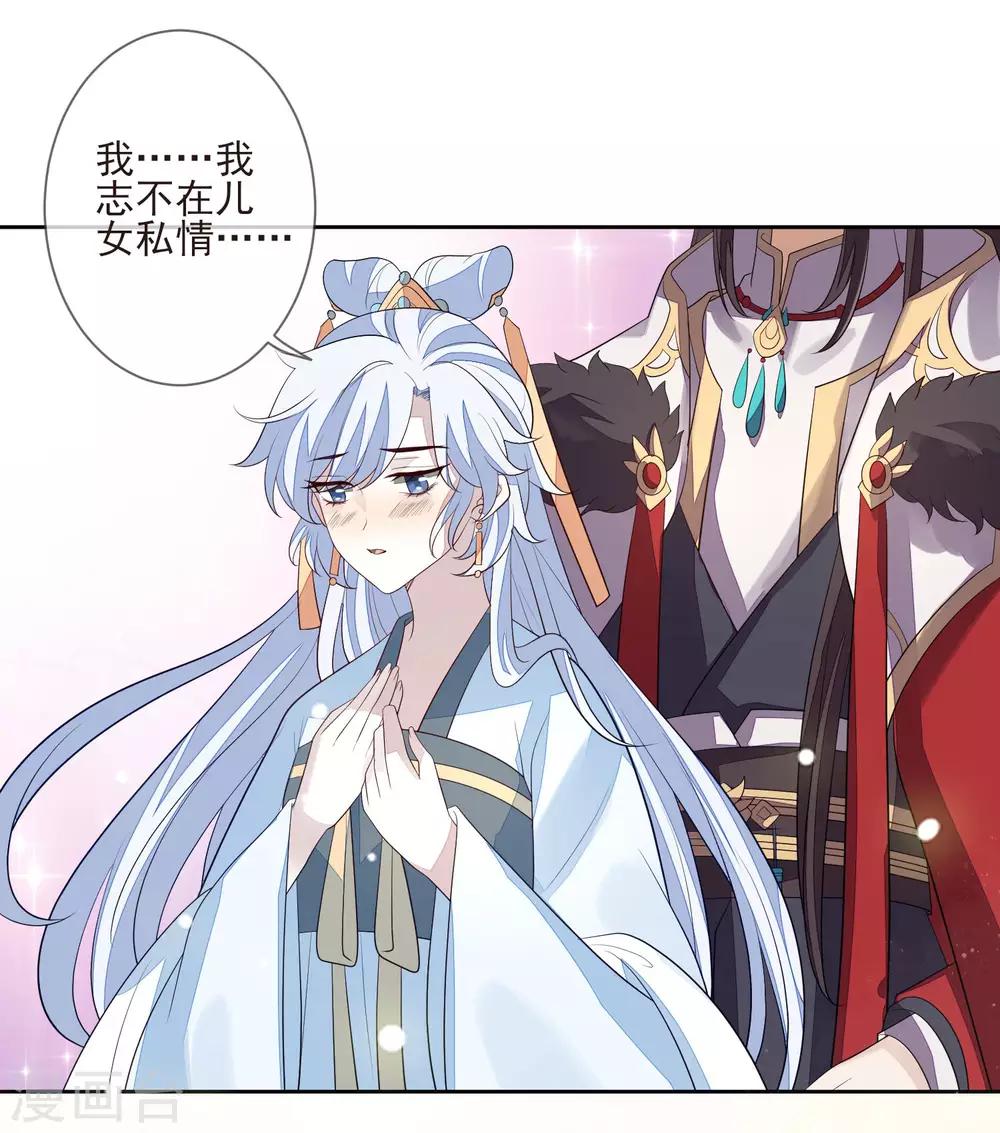 第32话 心里的人-第35话