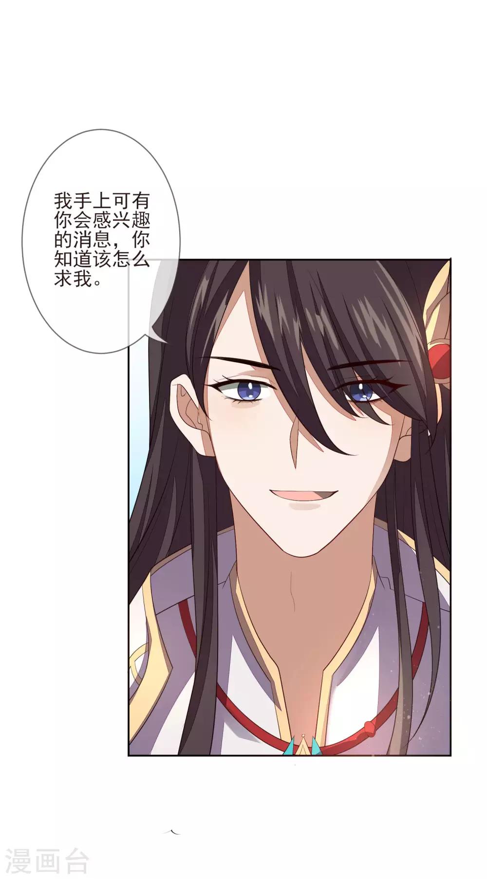 第32话 心里的人-第35话