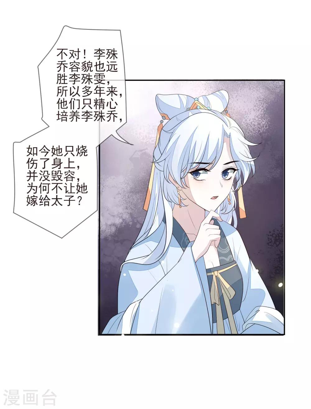 第32话 心里的人-第35话