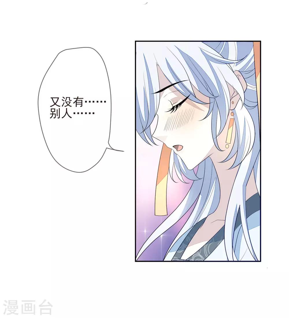 第32话 心里的人-第35话