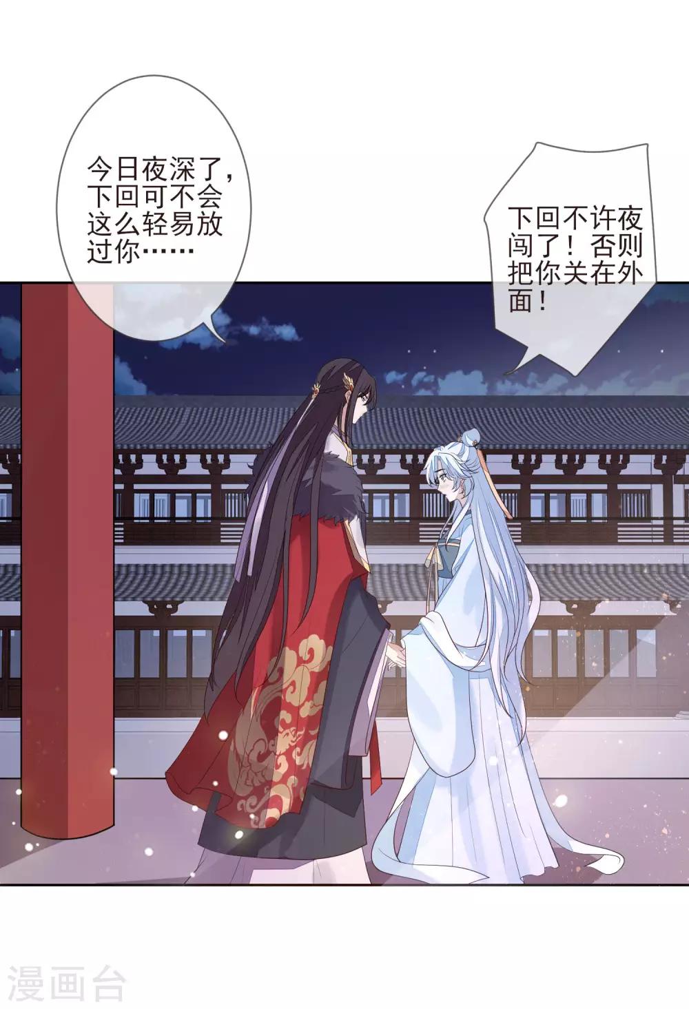 第32话 心里的人-第35话