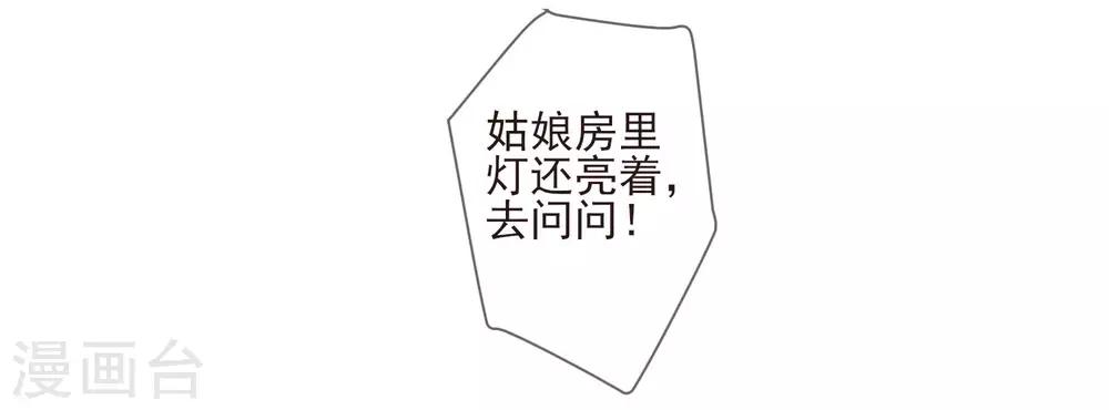 第32话 心里的人-第35话