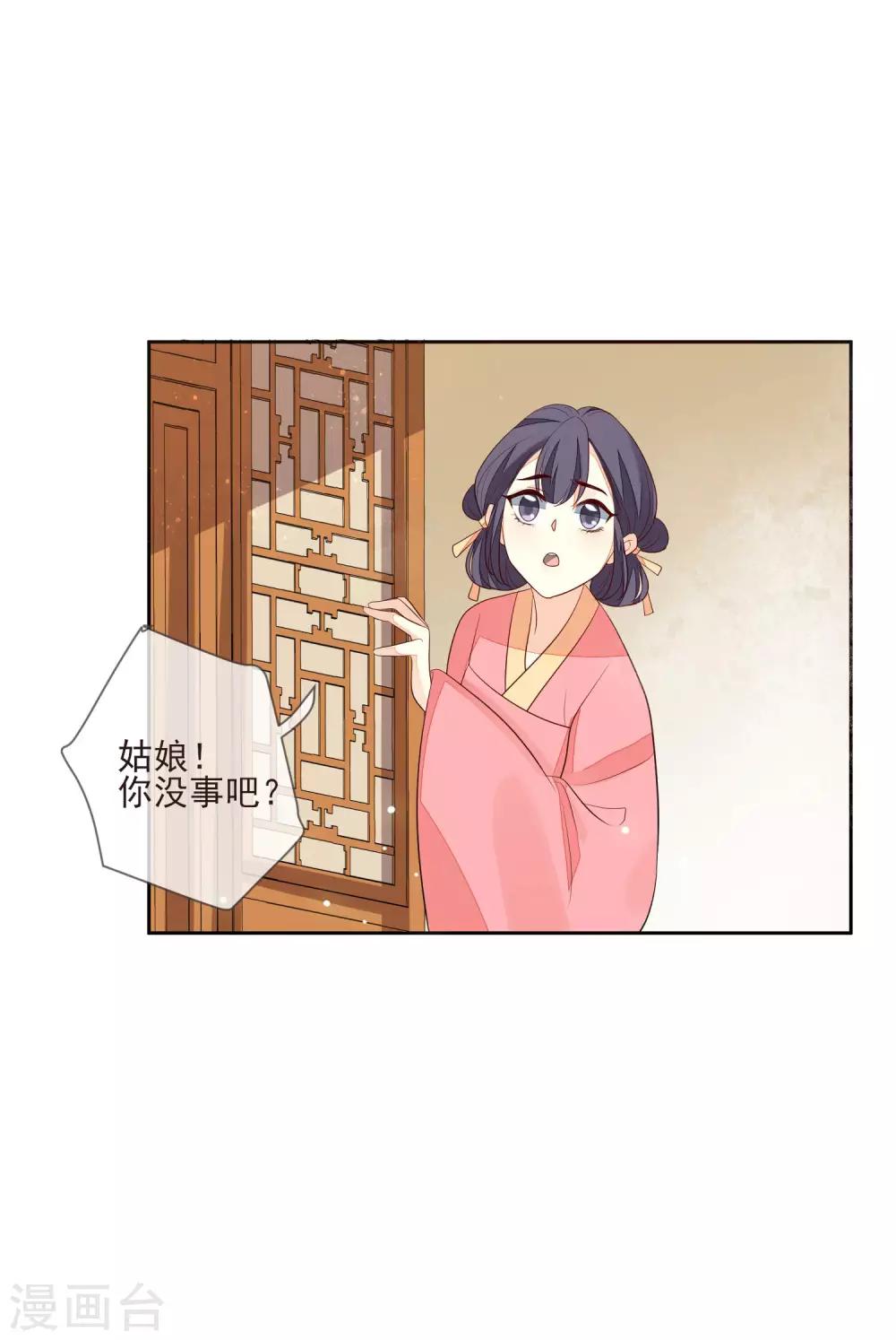 第32话 心里的人-第35话