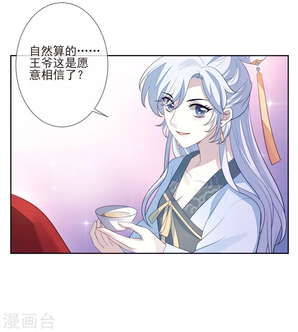 第32话 心里的人-第35话