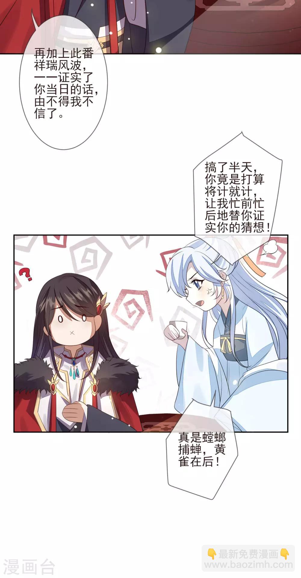 第32话 心里的人-第35话