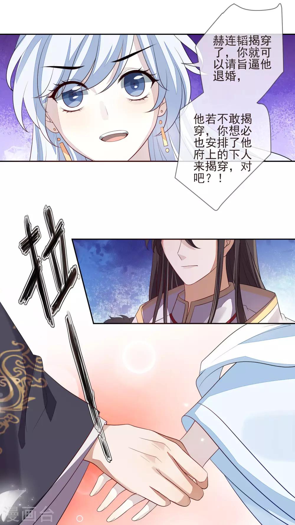 第32话 心里的人-第35话