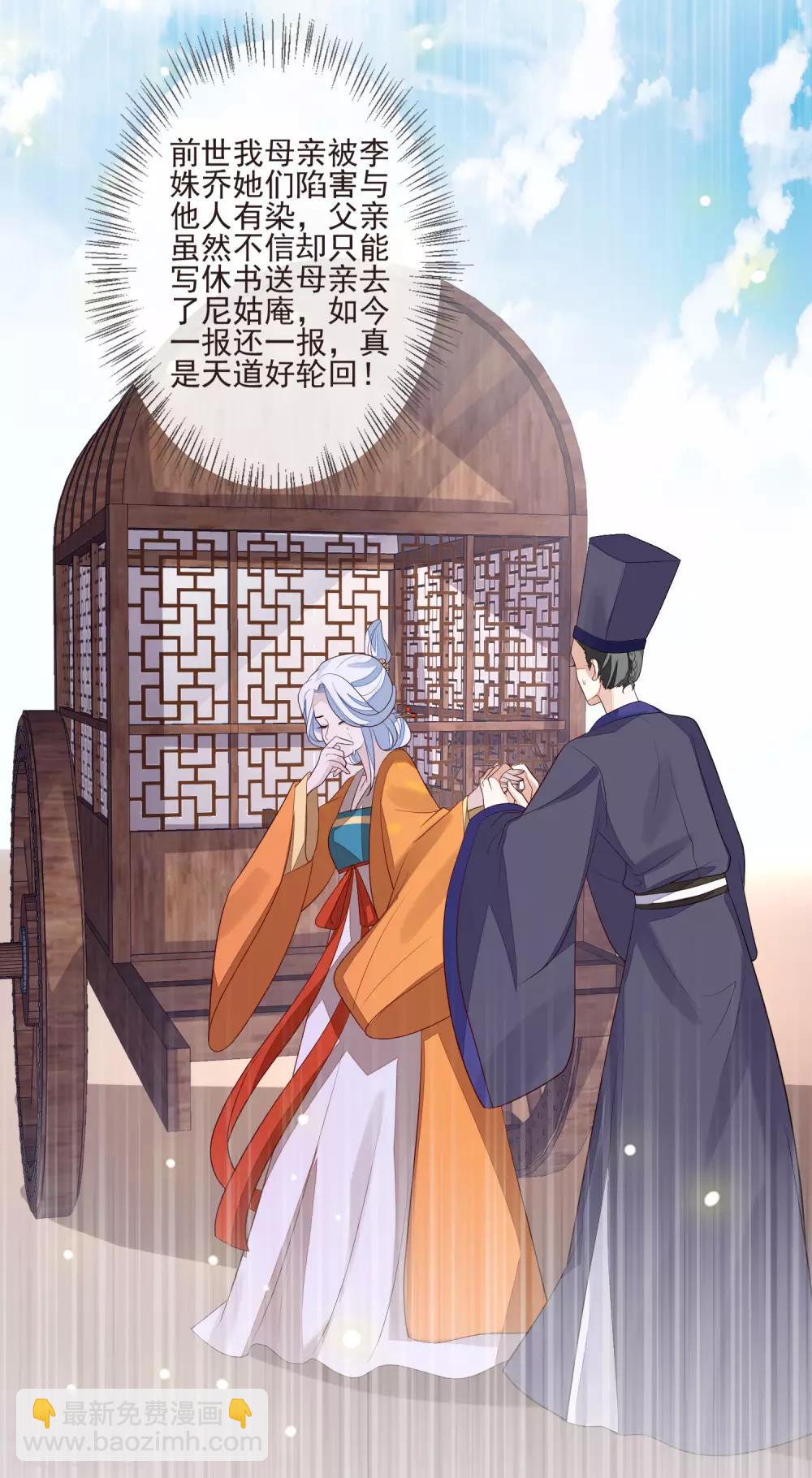 第34话 休书-第37话