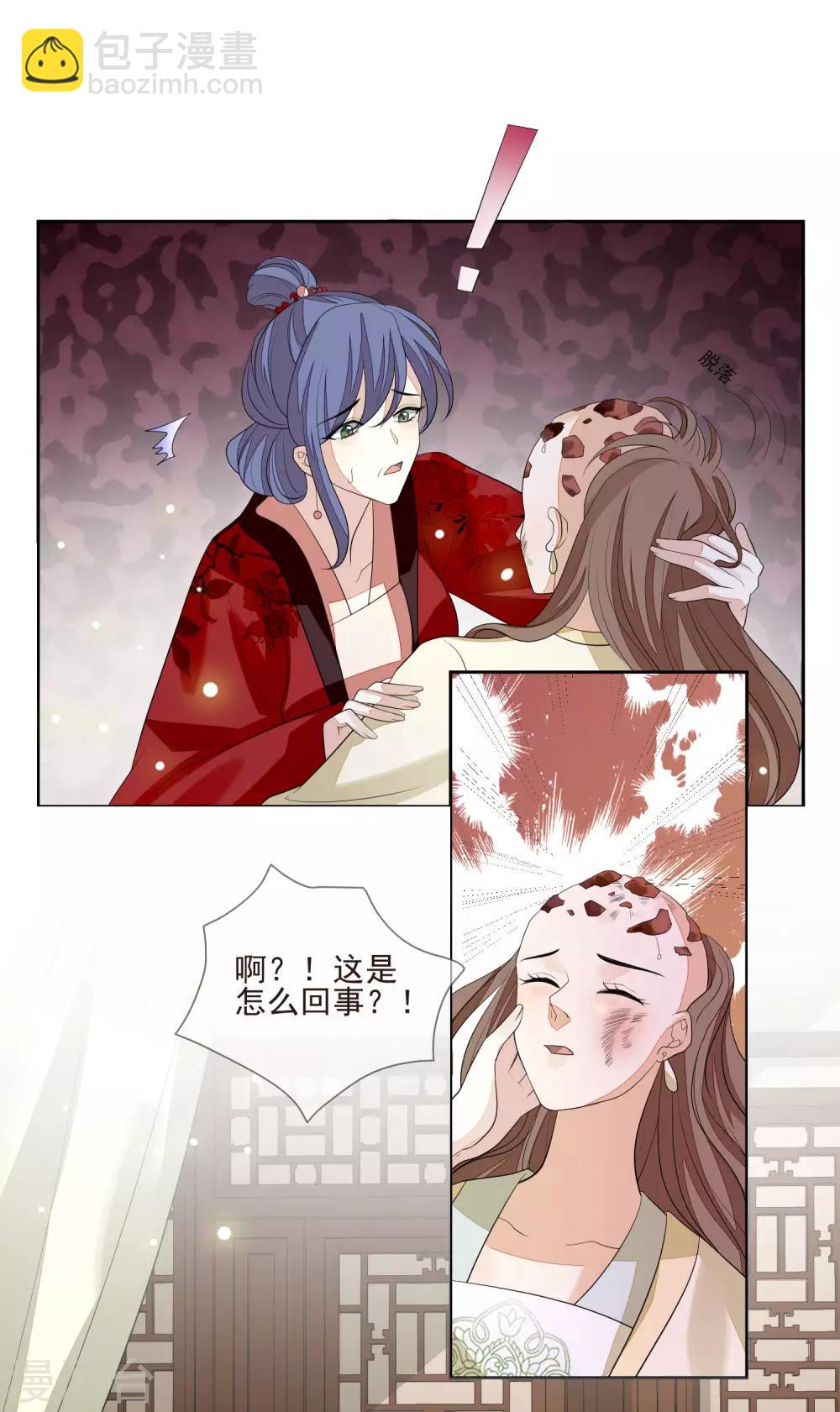 第34话 休书-第37话