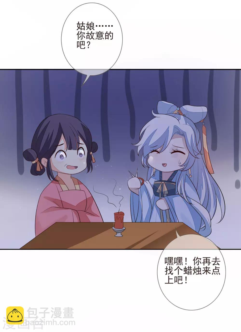 第34话 休书-第37话