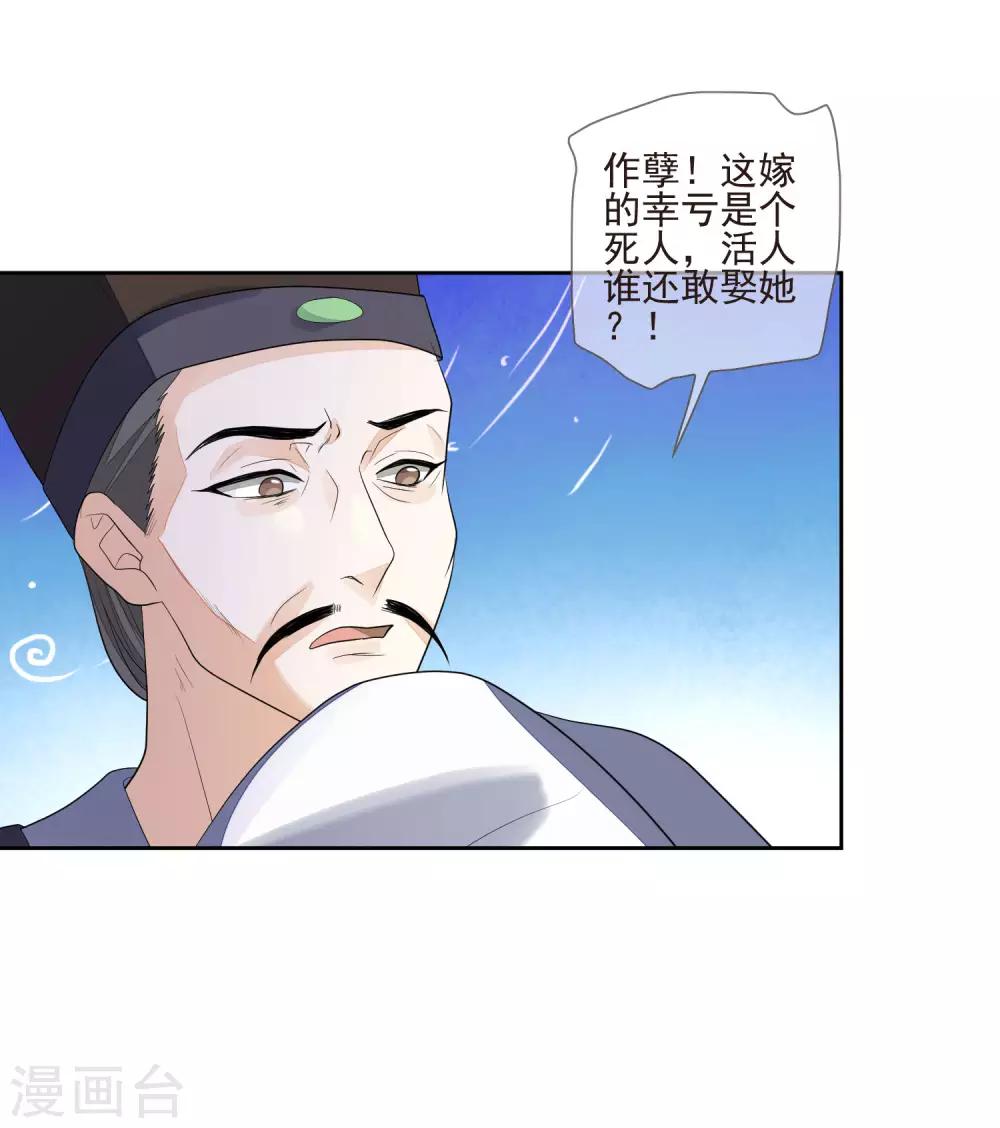 第34话 休书-第37话