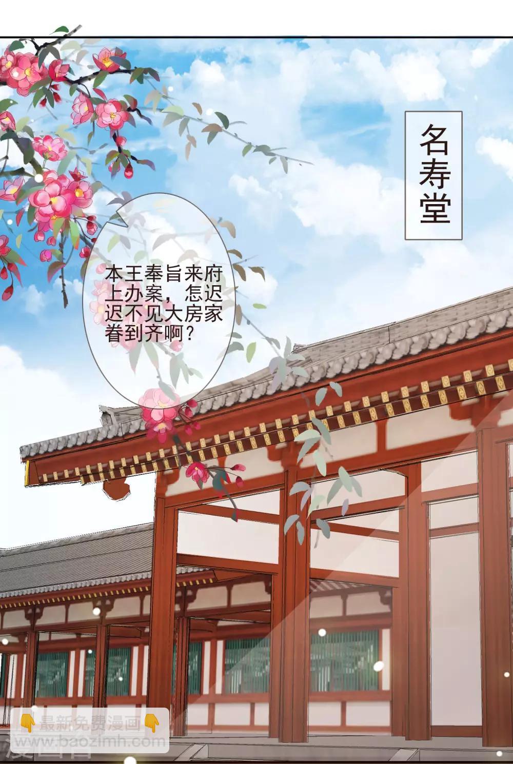 第36话 痴心妄想-第39话