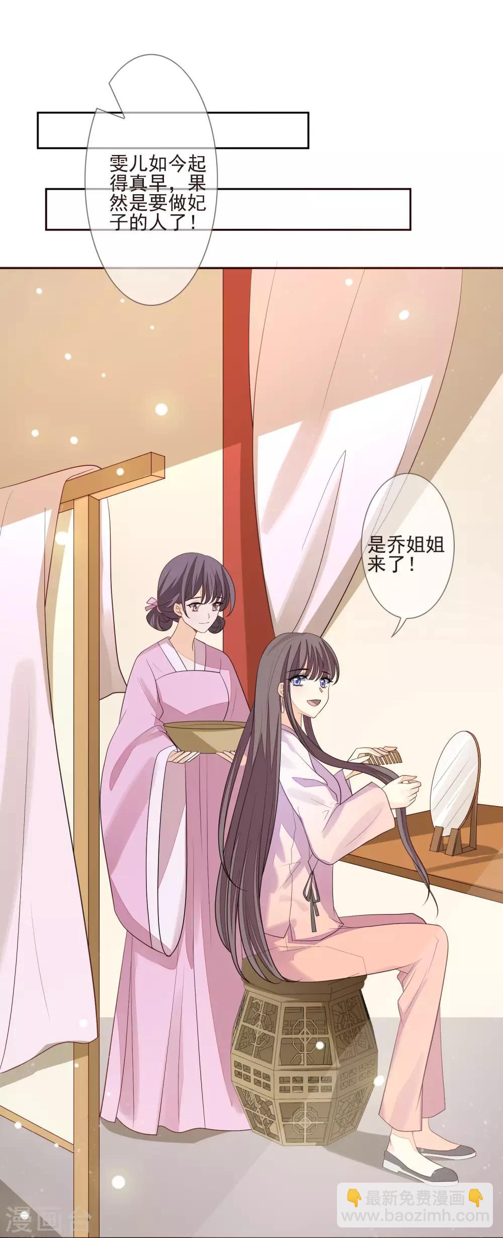 第36话 痴心妄想-第39话