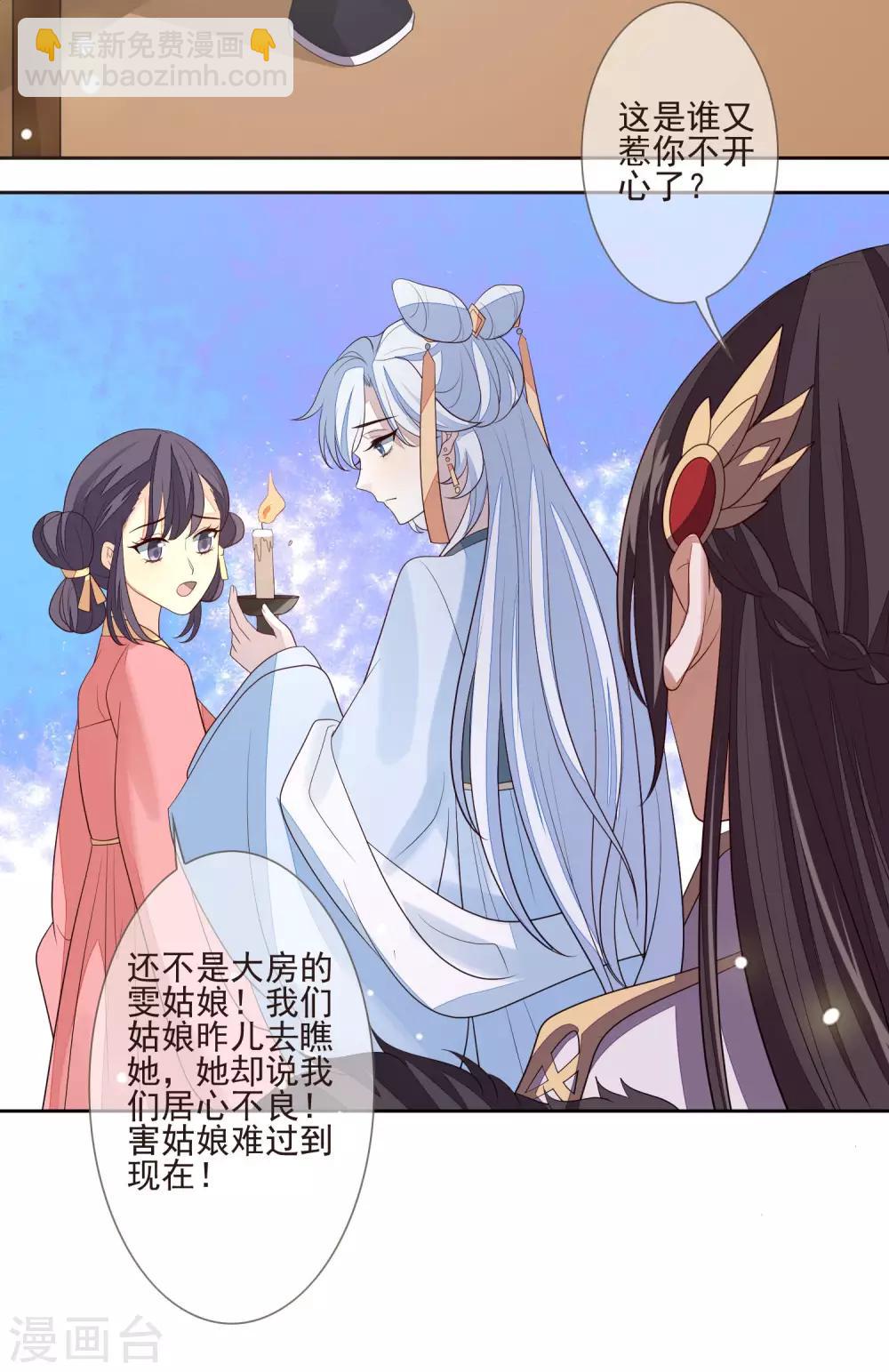 第36话 痴心妄想-第39话