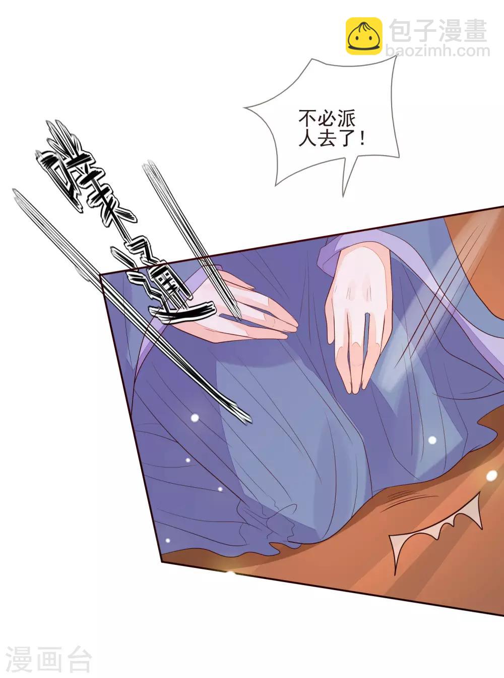 第36话 痴心妄想-第39话