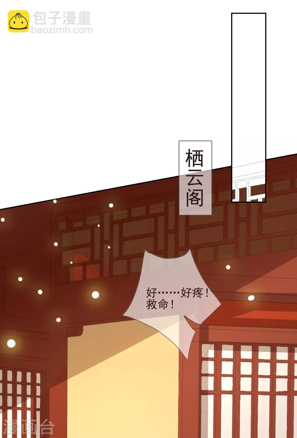 第36话 痴心妄想-第39话