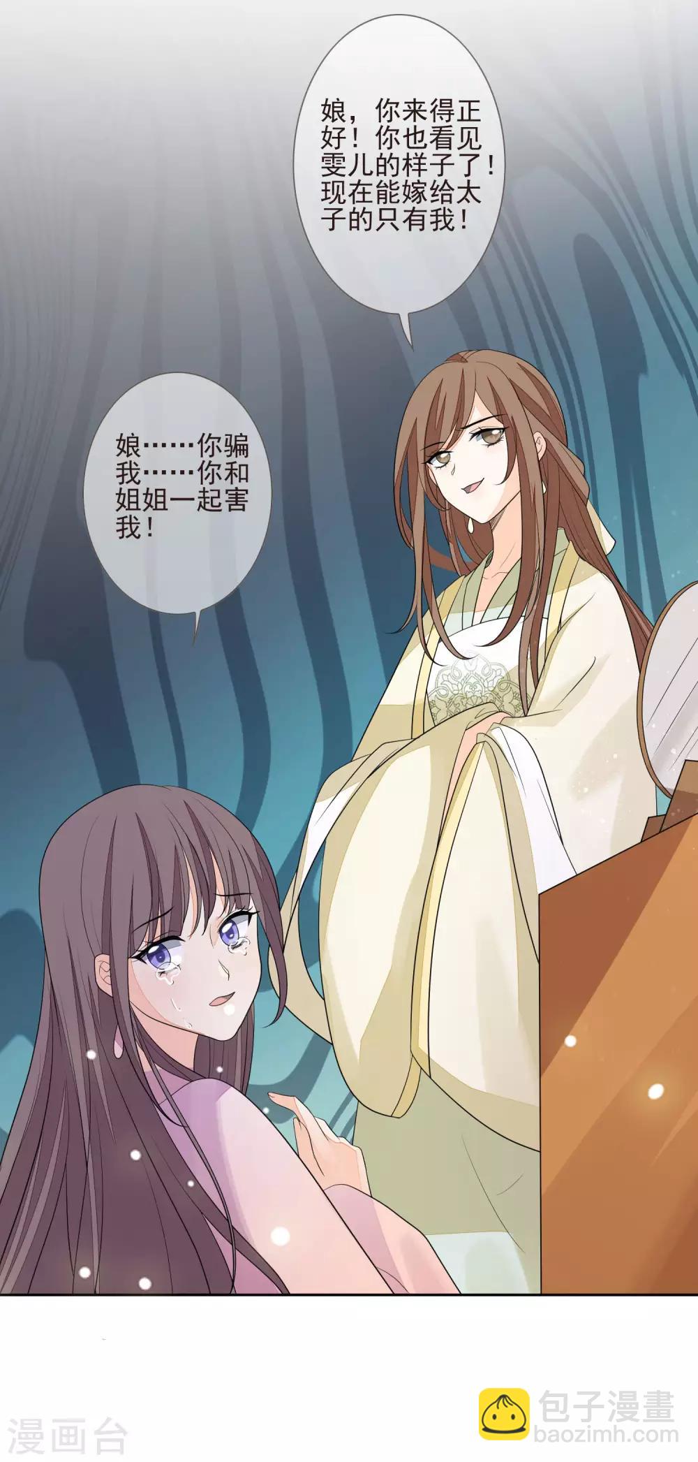 第36话 痴心妄想-第39话