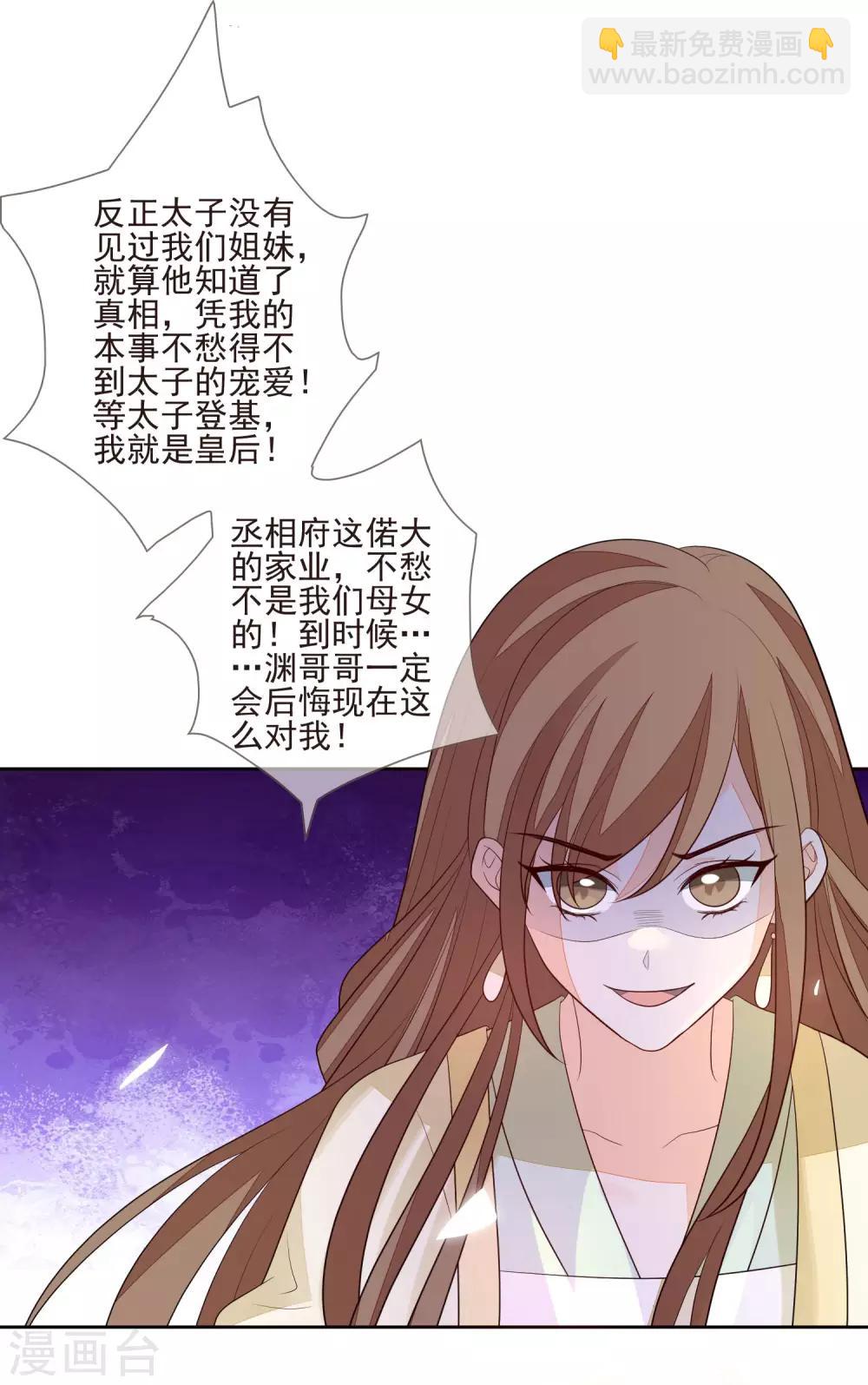 第36话 痴心妄想-第39话