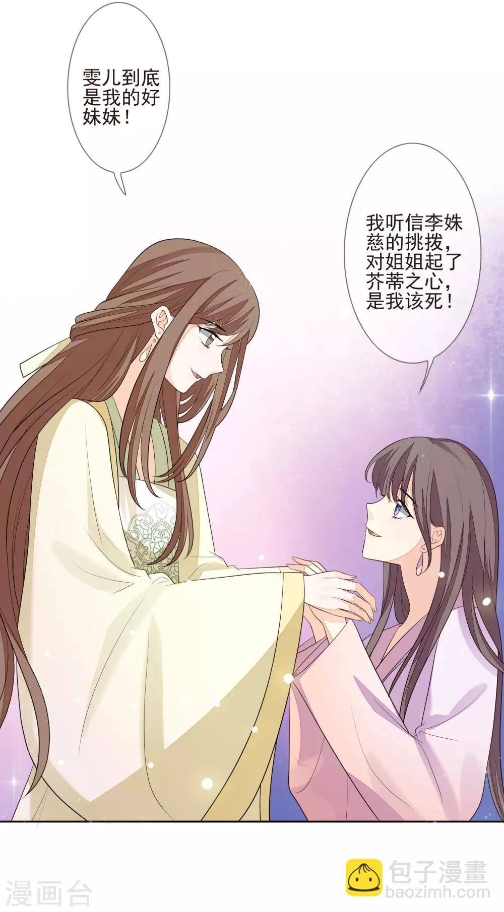 第36话 痴心妄想-第39话
