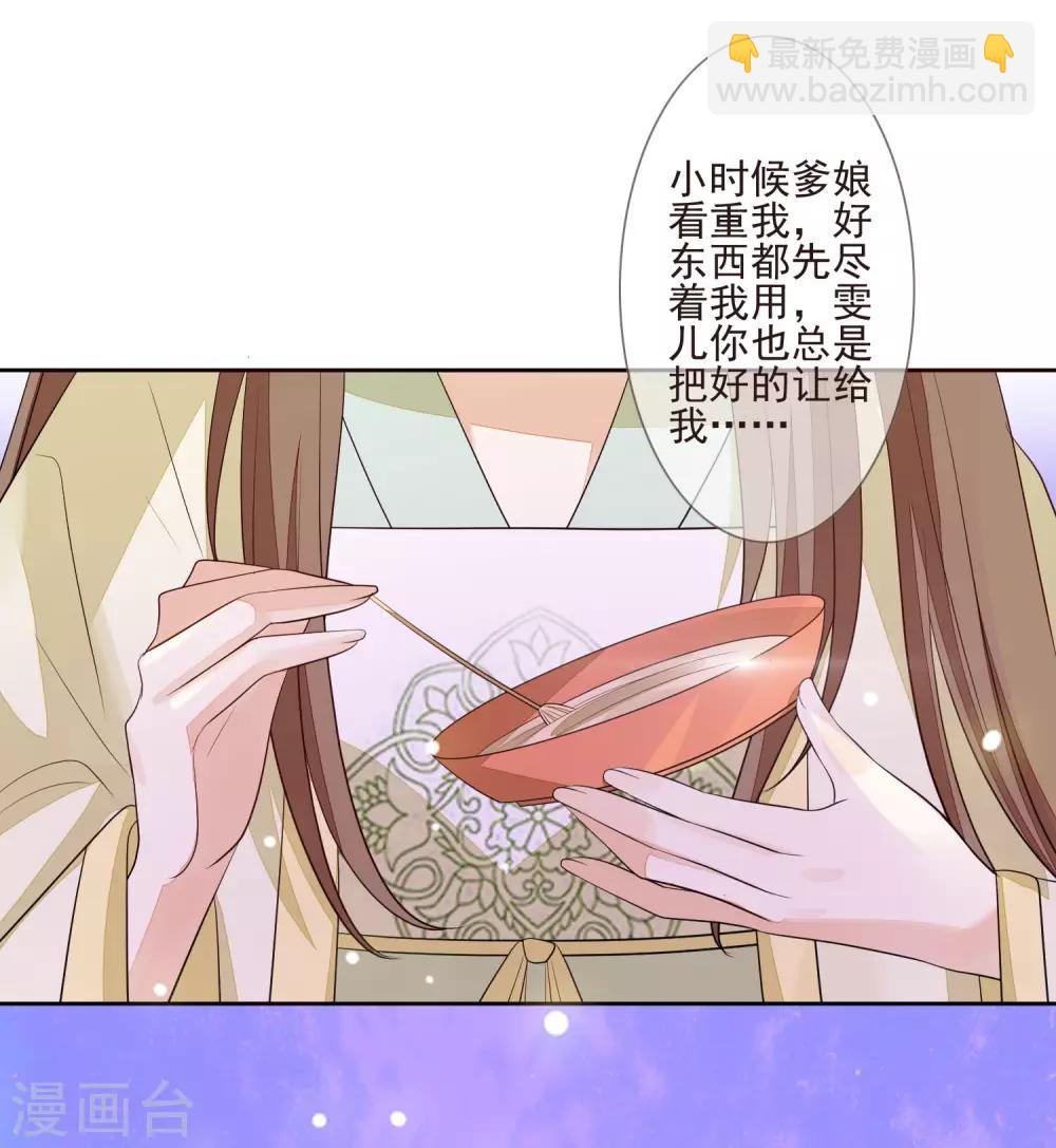 第36话 痴心妄想-第39话