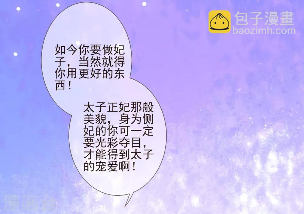 第36话 痴心妄想-第39话