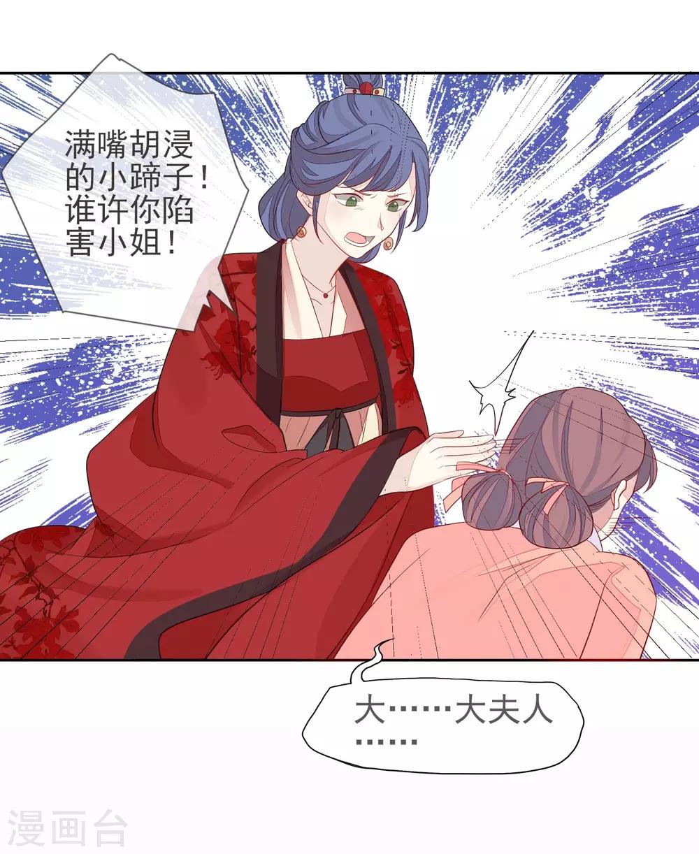 第4话 拆穿-第5话