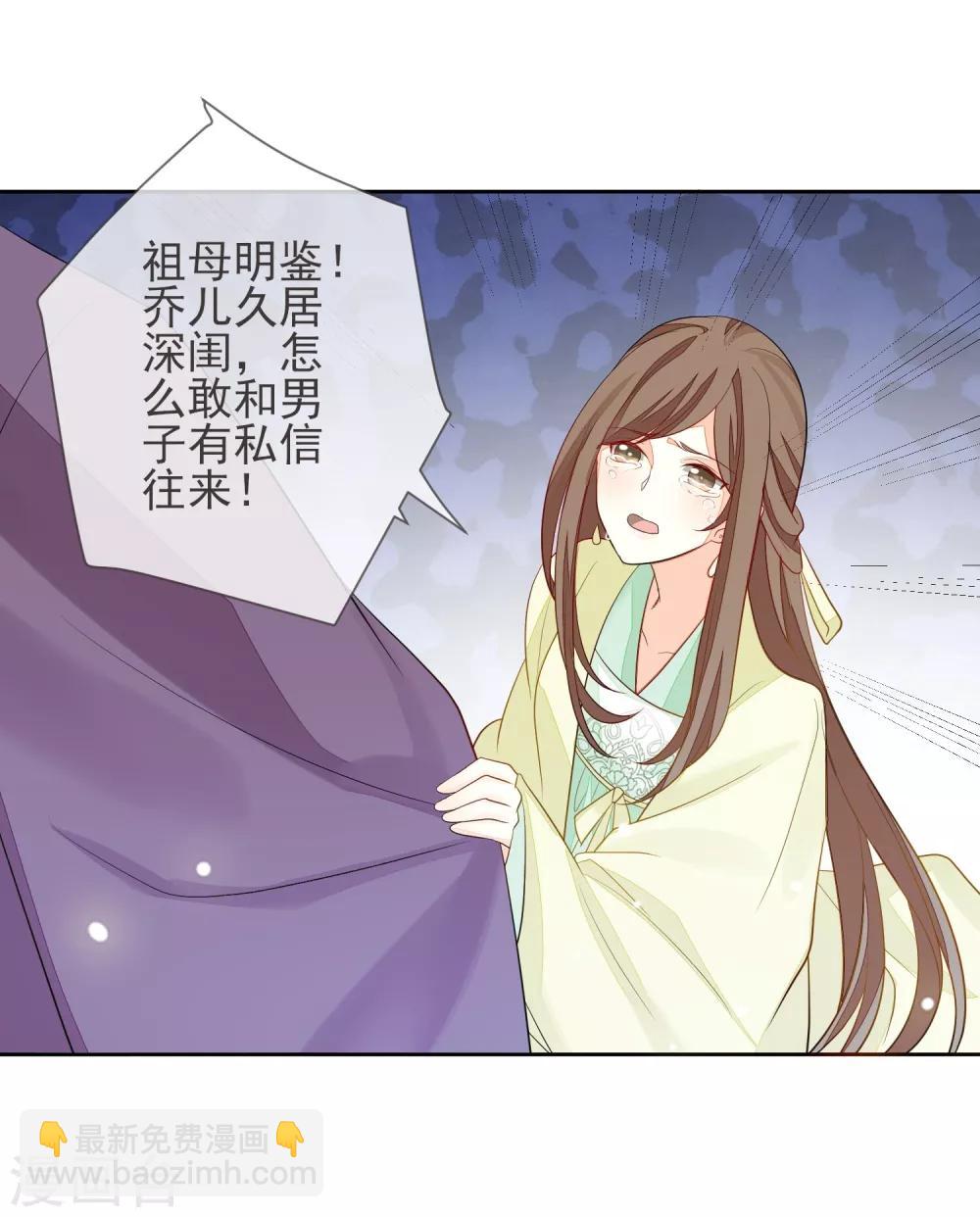 第4话 拆穿-第5话