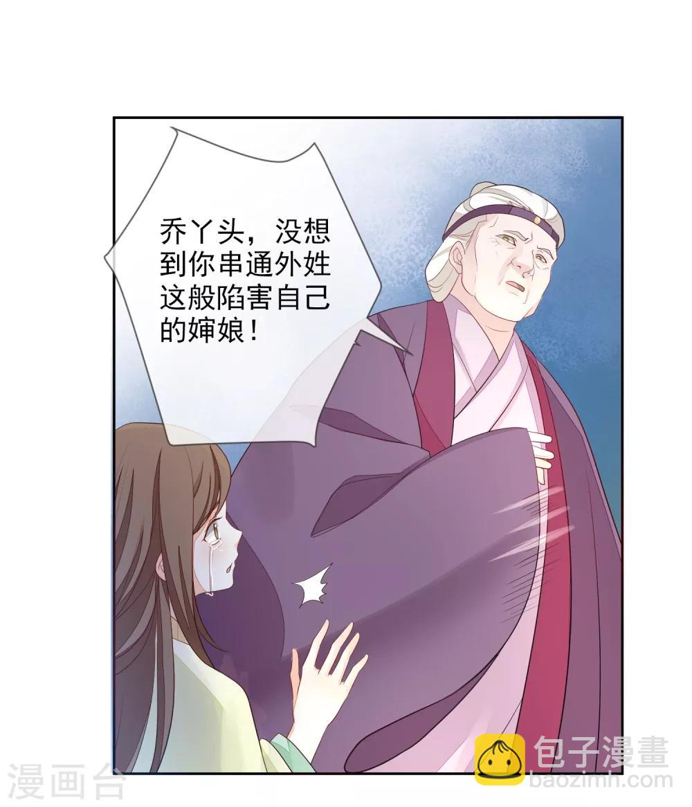 第4话 拆穿-第5话