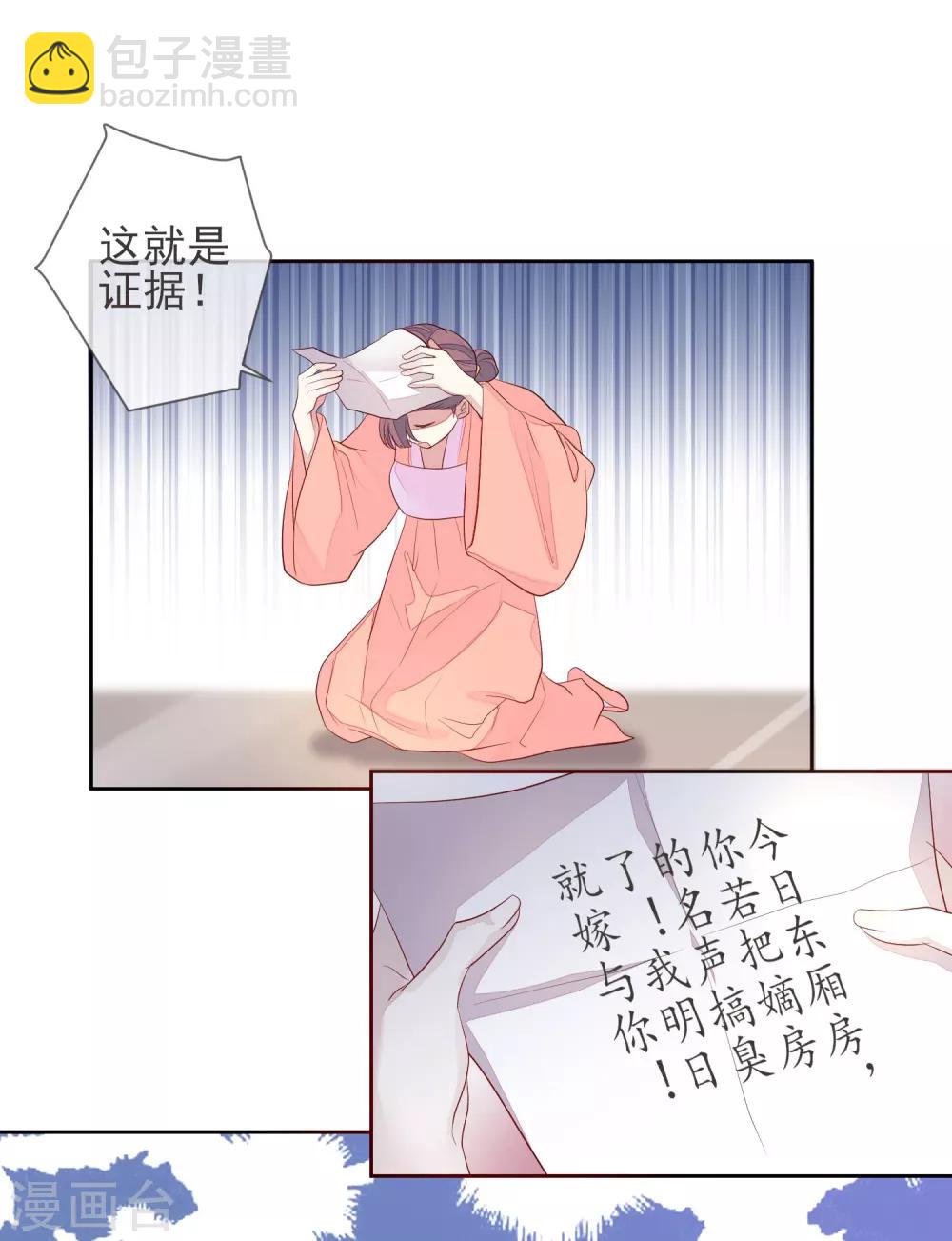第4话 拆穿-第5话