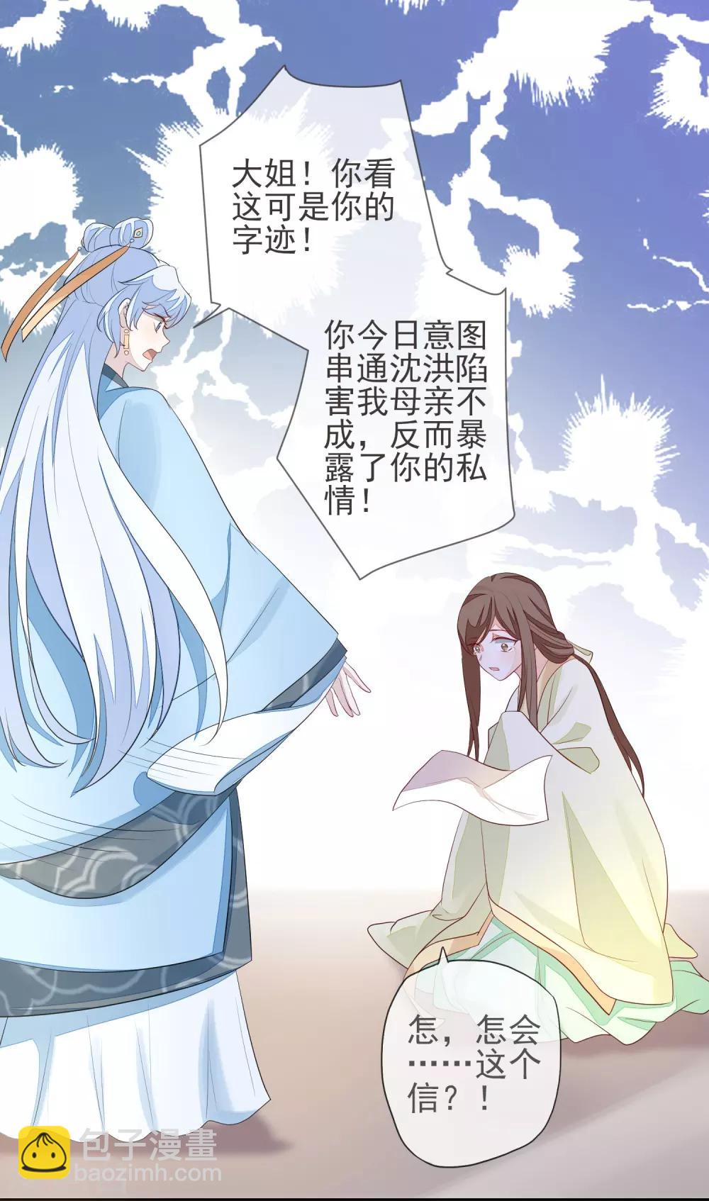 第4话 拆穿-第5话