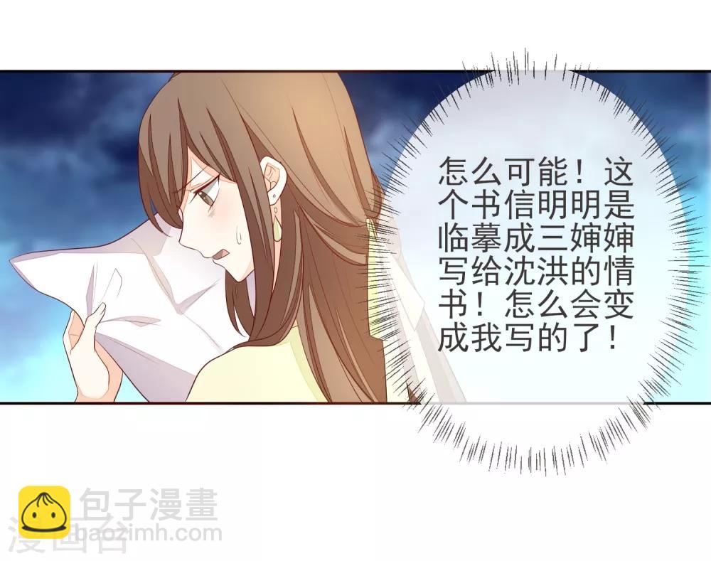 第4话 拆穿-第5话