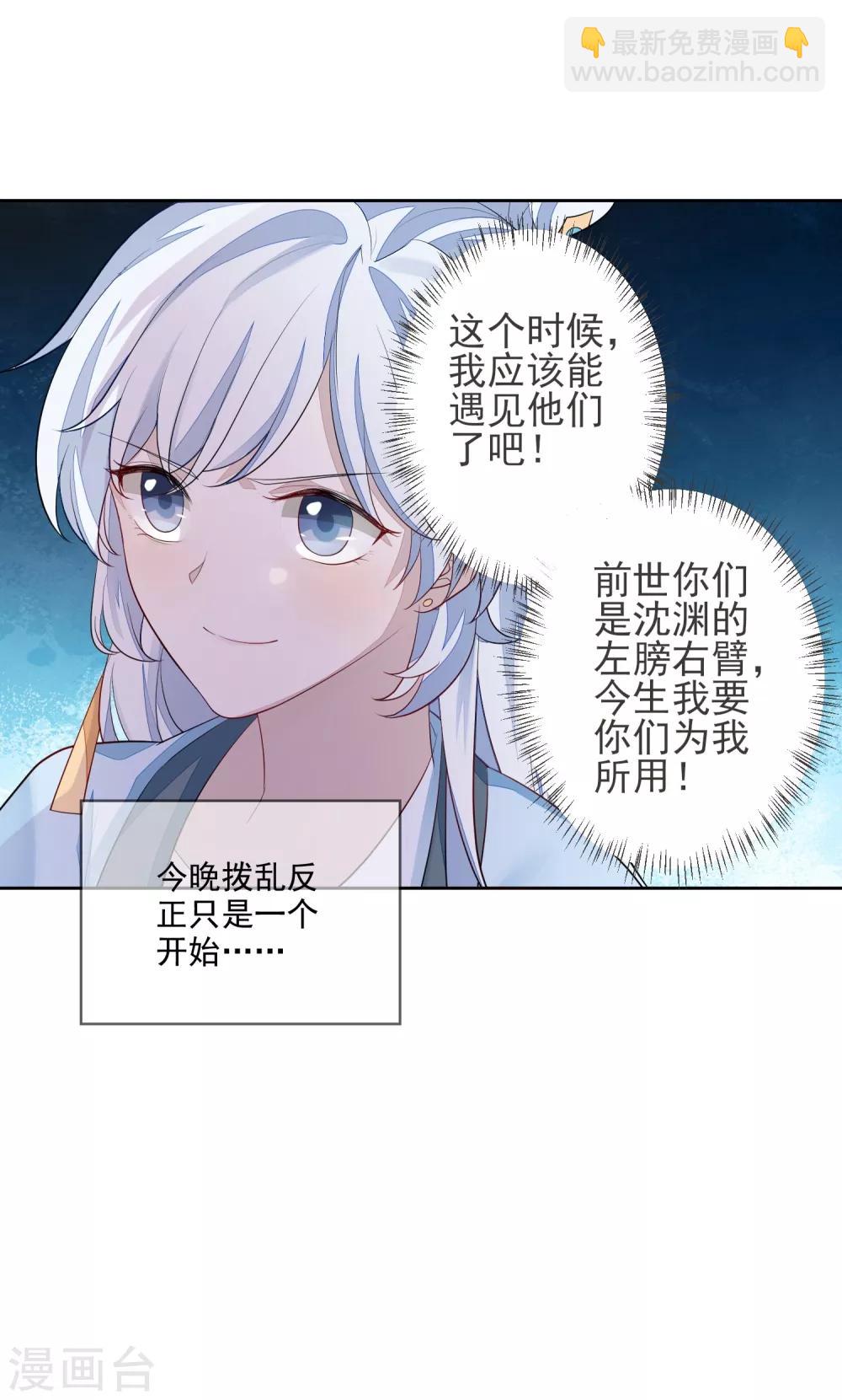 第4话 拆穿-第5话