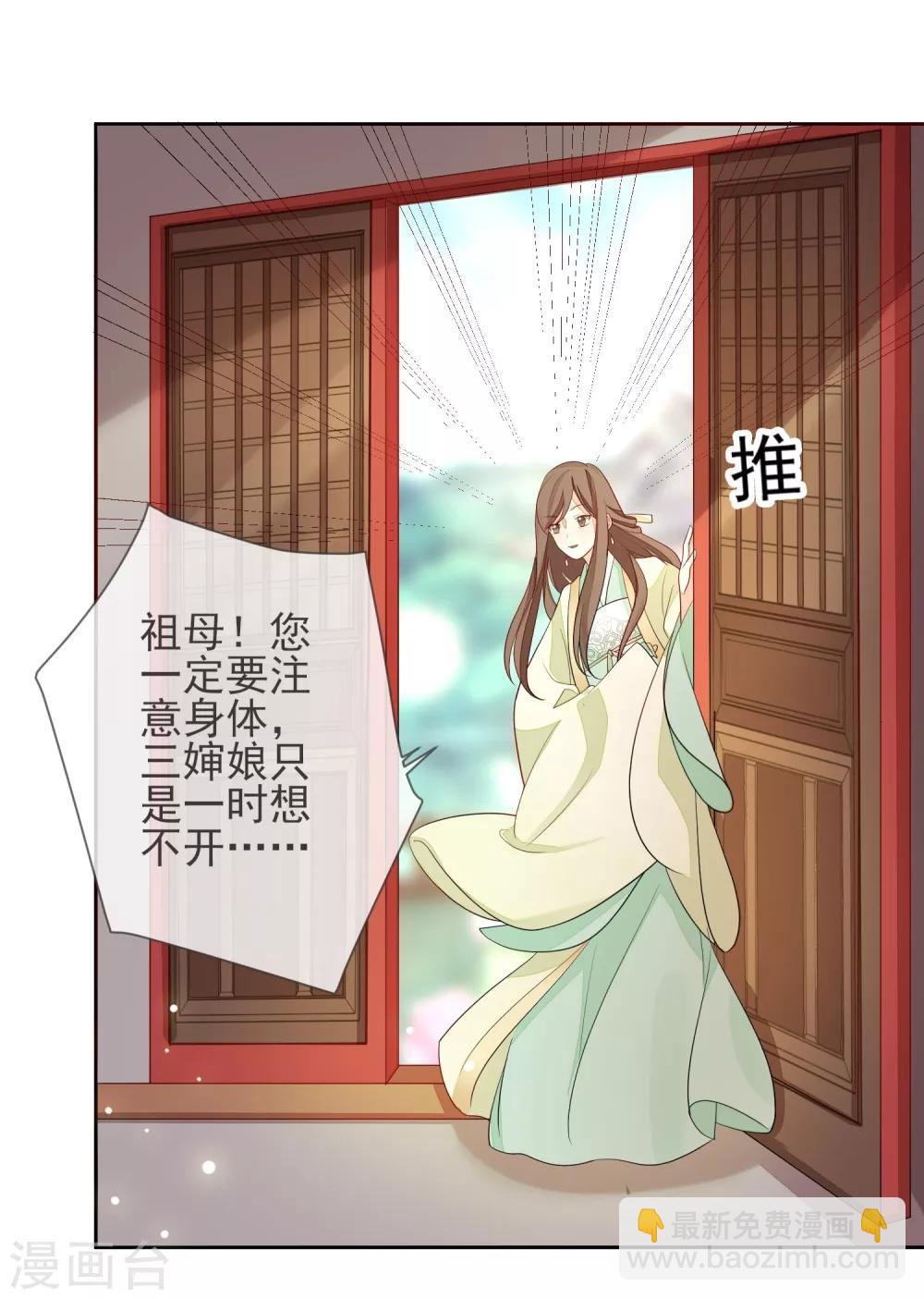 第4话 拆穿-第5话