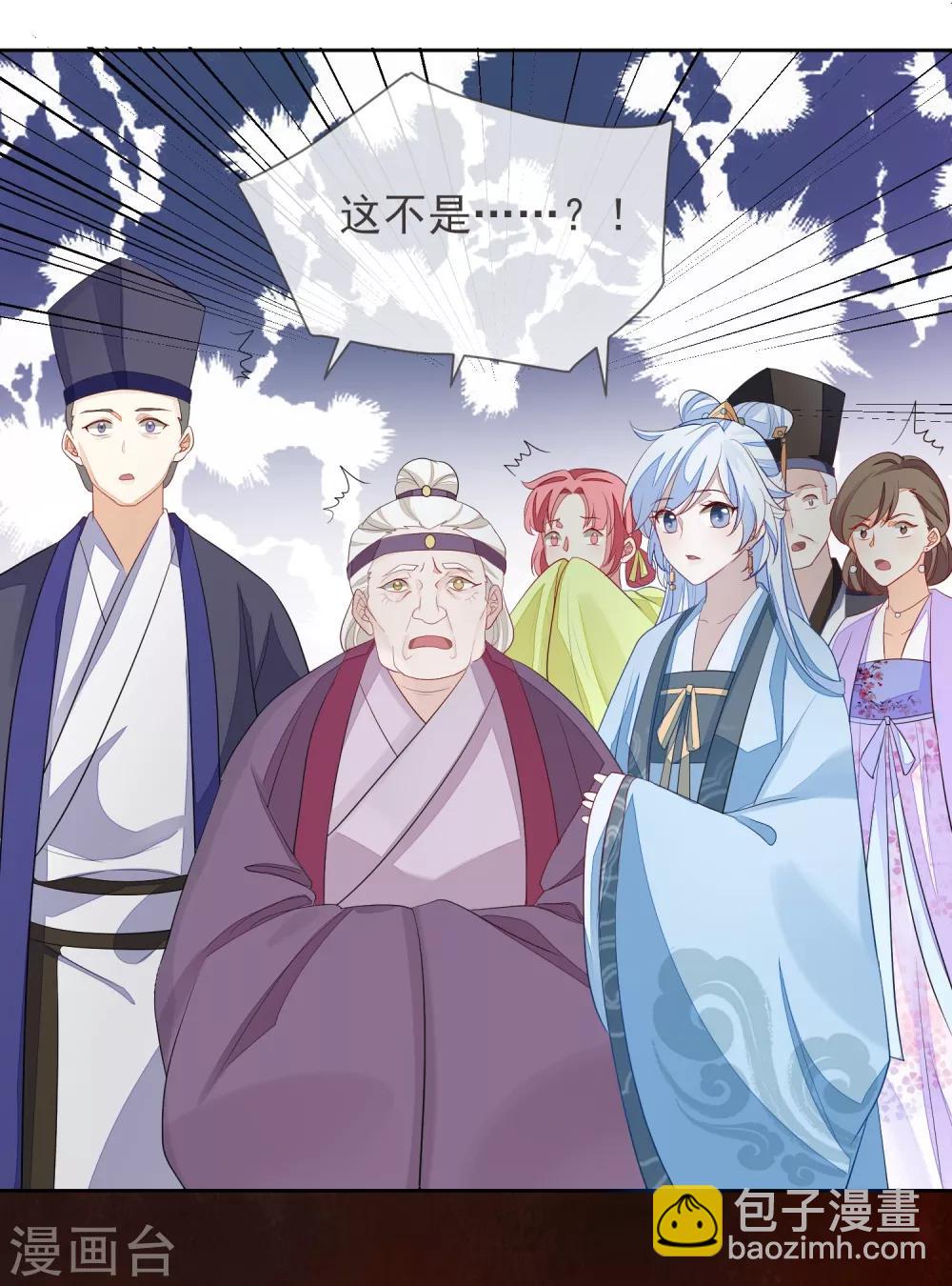 第4话 拆穿-第5话